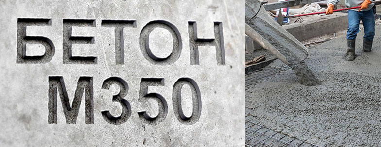 Купить бетон М350 в Москве